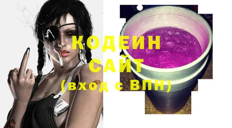 Codein Purple Drank  Кудрово 