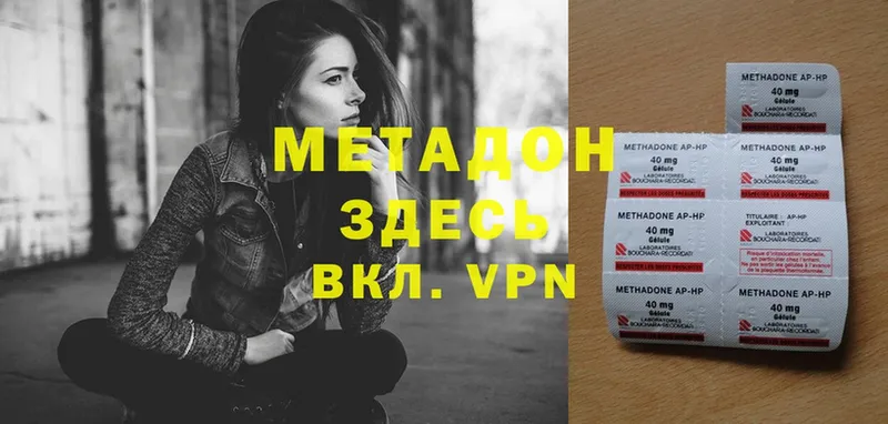 МЕТАДОН methadone  KRAKEN ТОР  Кудрово 